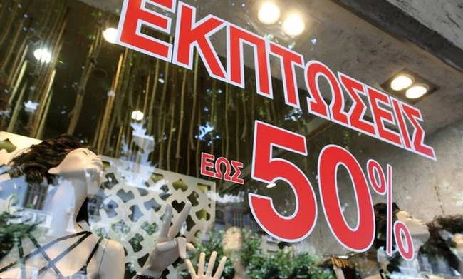 Ενδιάμεσες εκπτώσεις 2018: Πότε ξεκινούν – Όλα όσα πρέπει να γνωρίζετε